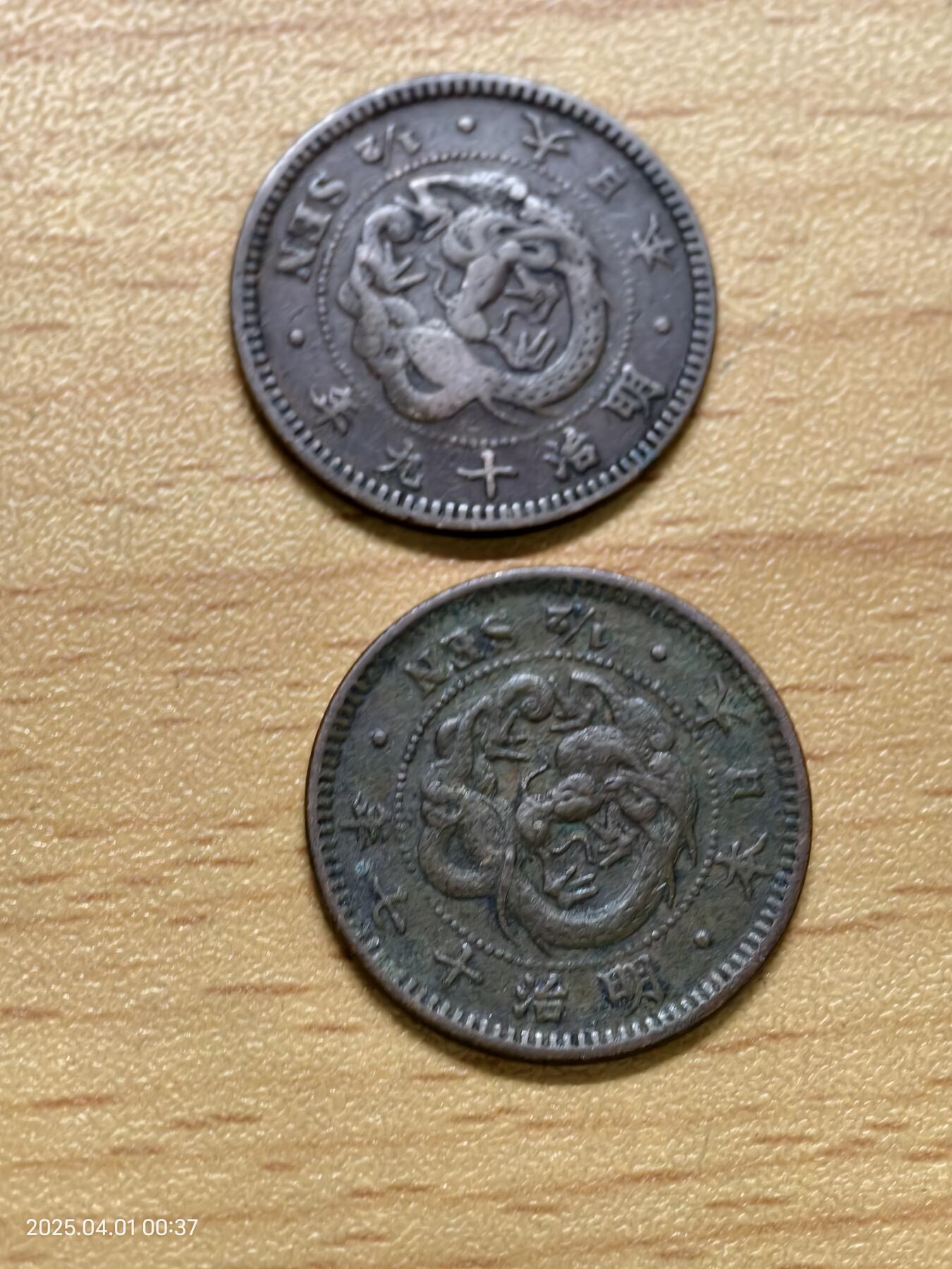 思丞收藏新店开张　散币第6场 0元起拍 可预留 日本半钱两枚