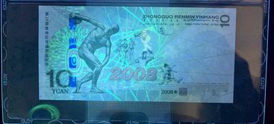 北极狼藏苑社团购专场(116） 0712①√-北京奥运钞·