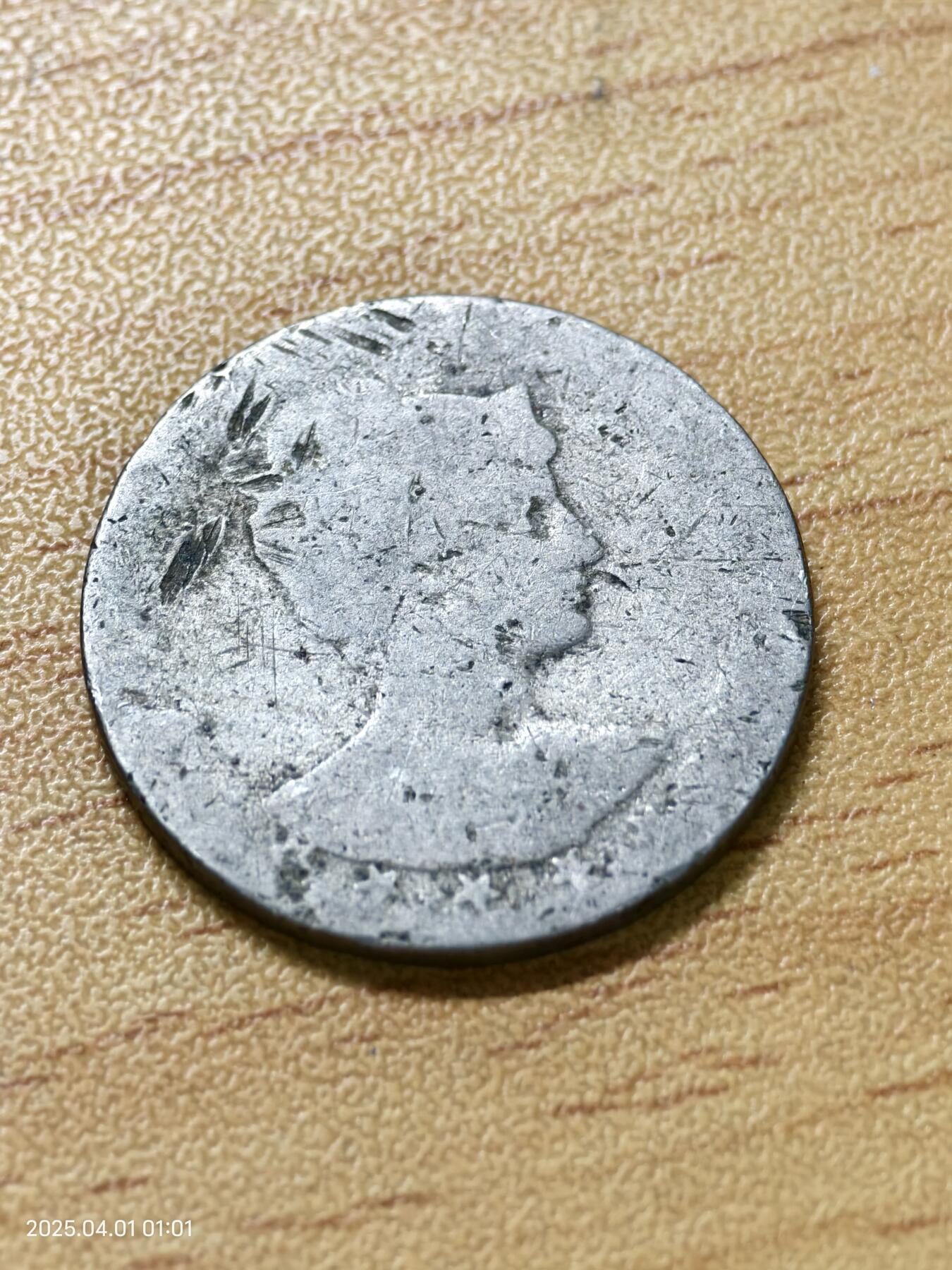 思丞收藏新店开张　散币第6场 0元起拍 可预留 巴西一枚