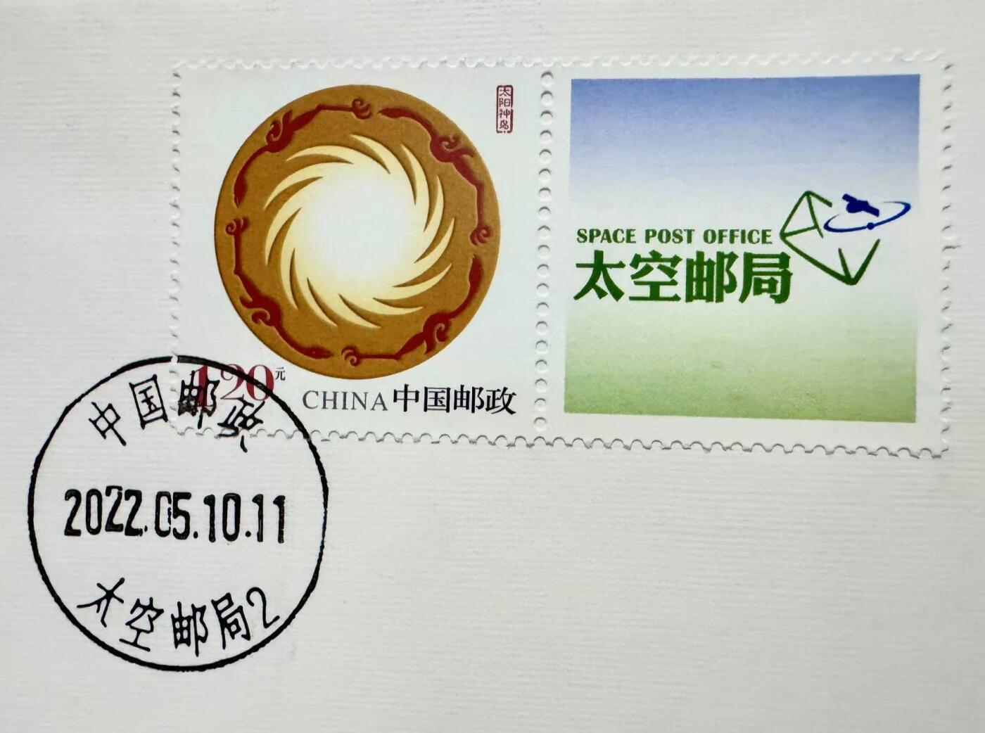 零元拍：时任长征七号运载火箭总指挥王小军，总设计师范祥瑞亲笔签名太空邮局发行中国空间站建造阶段——天舟四号货运飞船发射成功纪念封！
