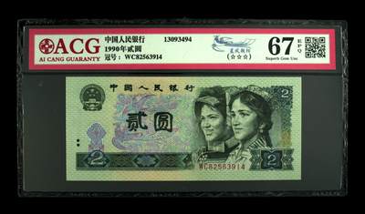 1990年2元WC冠荧光币蓝凤朝阳乱蛇号，爱藏严评67E，三星无斑，号码全程无7。“蓝凤朝阳”，正面整版粗线条大网格，网格与凤凰同色。背面右侧装饰花格与右下角花朵均呈现宝石蓝色荧光。爱藏评级对蓝凤朝阳要求很严，不是大网格强荧光是不做标注的！与902另一个荧光品种绿幽灵相比，其性价比更高，适合投资收藏，未来黑马品种！多拍合邮，按图发货！ - 1990年2元WC冠荧光币蓝凤朝阳乱蛇号，爱藏严评67E，三星无斑，号码全程无7。“蓝凤朝阳”，正面整版粗线条大网格，网格与凤凰同色。背面右侧装饰花格与右下角花朵均呈现宝石蓝色荧光。爱藏评级对蓝凤朝阳要求很严，不是大网格强荧光是不做标注的！与902另一个荧光品种绿幽灵相比，其性价比更高，适合投资收藏，未来黑马品种！多拍合邮，按图发货！