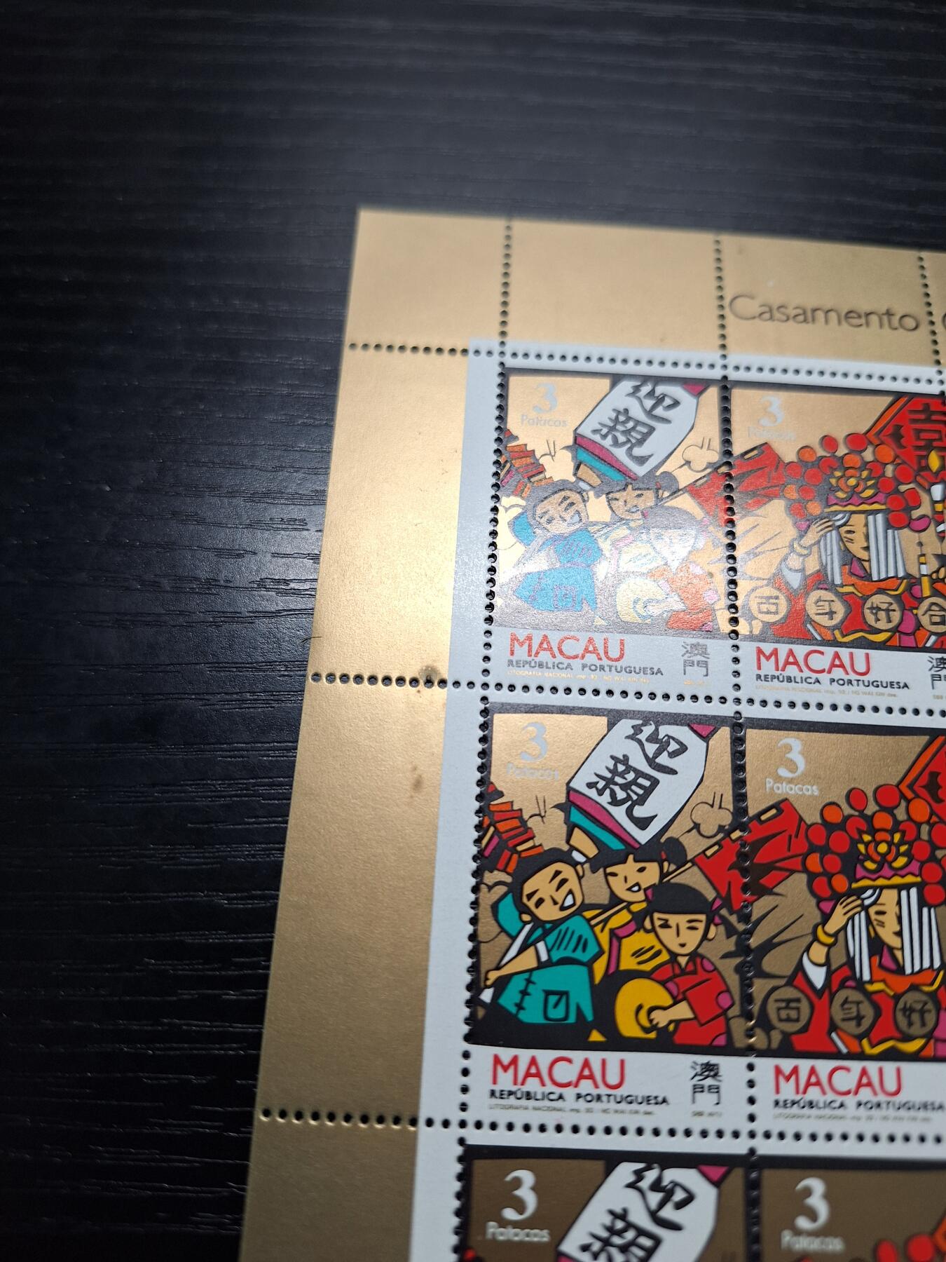 博彦收藏 AL 4月5日 8点邮票专场 澳门婚俗小版 号码50698 金有瑕疵如图 有黄 票上品