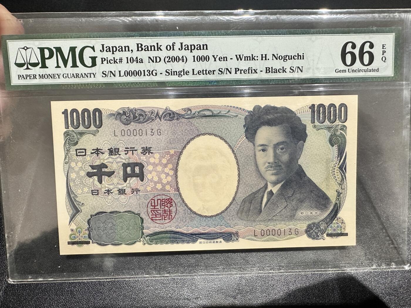 《外钞收藏家》第五百一十七期（五一假期畅拍场）（本平台长期征集拍品、欢迎联系） 2004年日本1000日元 PMG66 超小号13号 a版