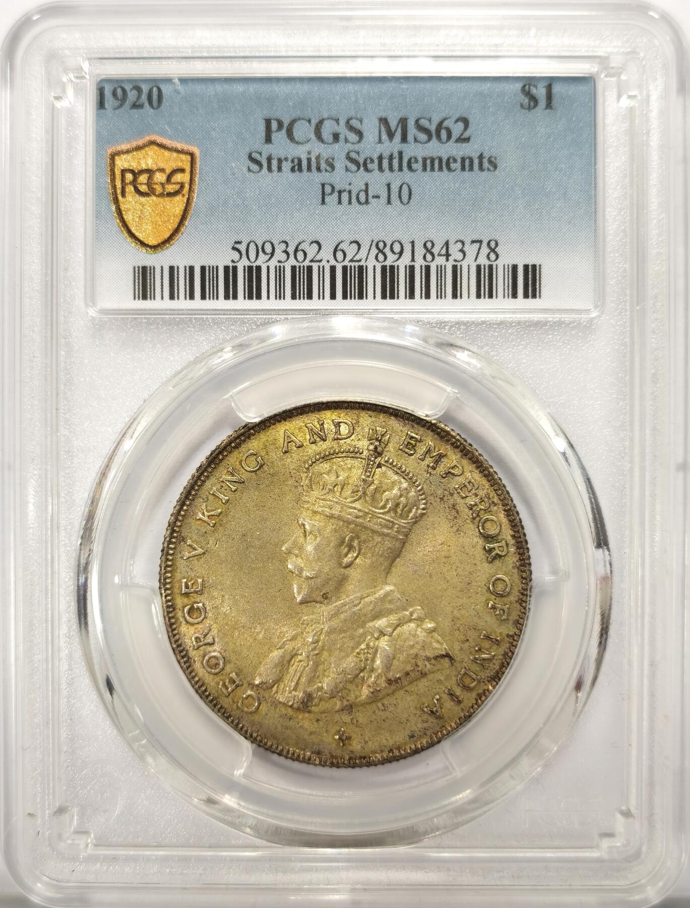 博洋堂世界钱币拍卖第117期（全场包邮） PCGS MS62 海峡殖民地1920乔治五世壹圆小样 百年包浆 黄油老彩 一眼透底