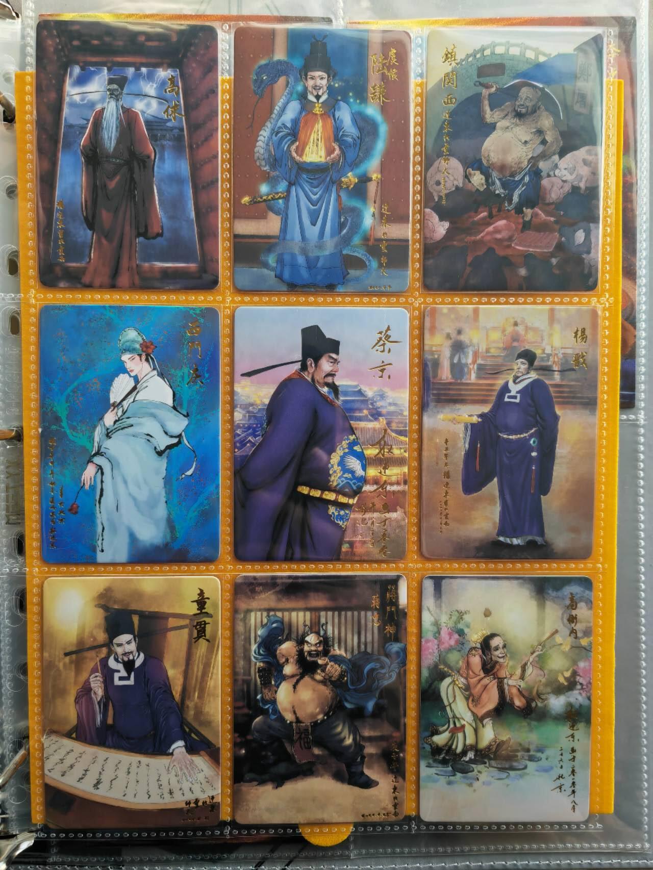 阳大大卡牌超级大甩拍第46期（周五晚上八点半截拍，持续收拍品，进群福利早知道） 【普卡套】昆仑万象 权迎东 水浒英雄传 基础108➕特卡29张