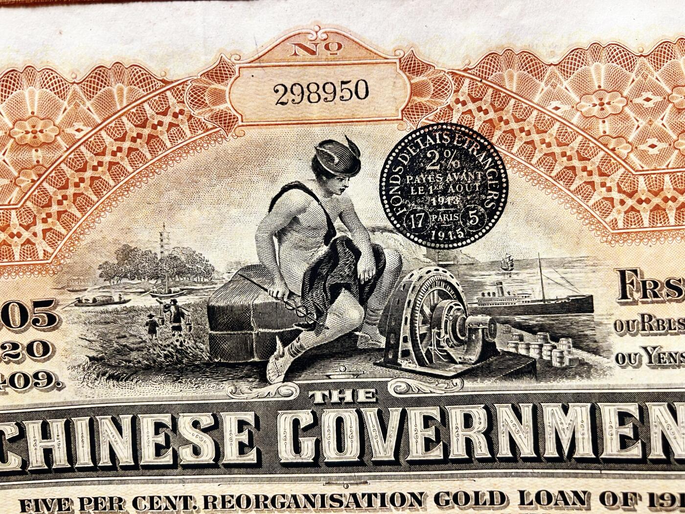 4月2日周三晚19时20分开拍 百年收藏第34期精品场 ABNC雕刻版老股票债券纸币及民国币专场 佣金5元起 4拍或总金额超过600就包邮