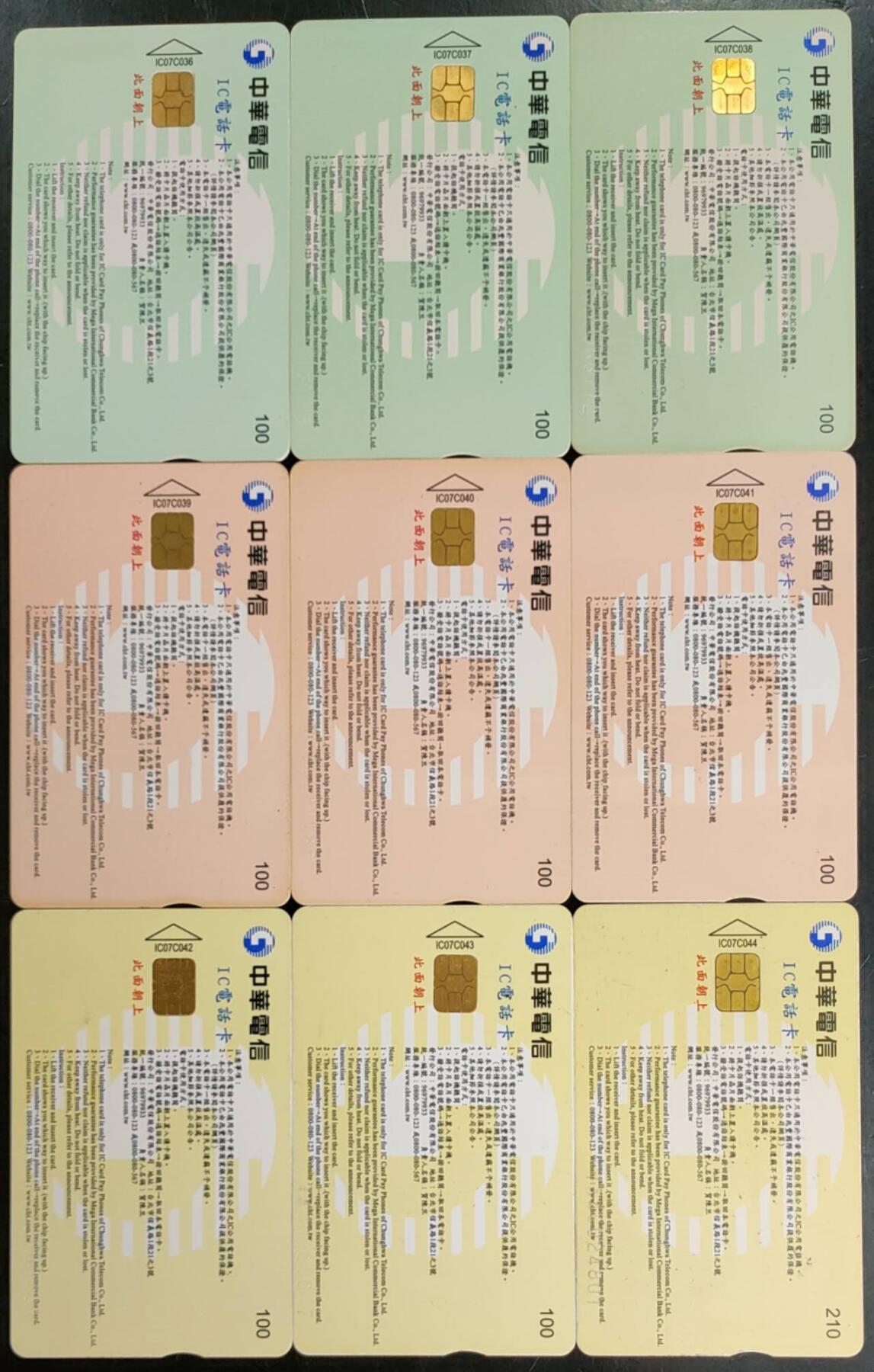 公藏第41期裸卡拍卖 台湾IC旧卡（交趾陶艺术作品--龙生九子）9全，品好。