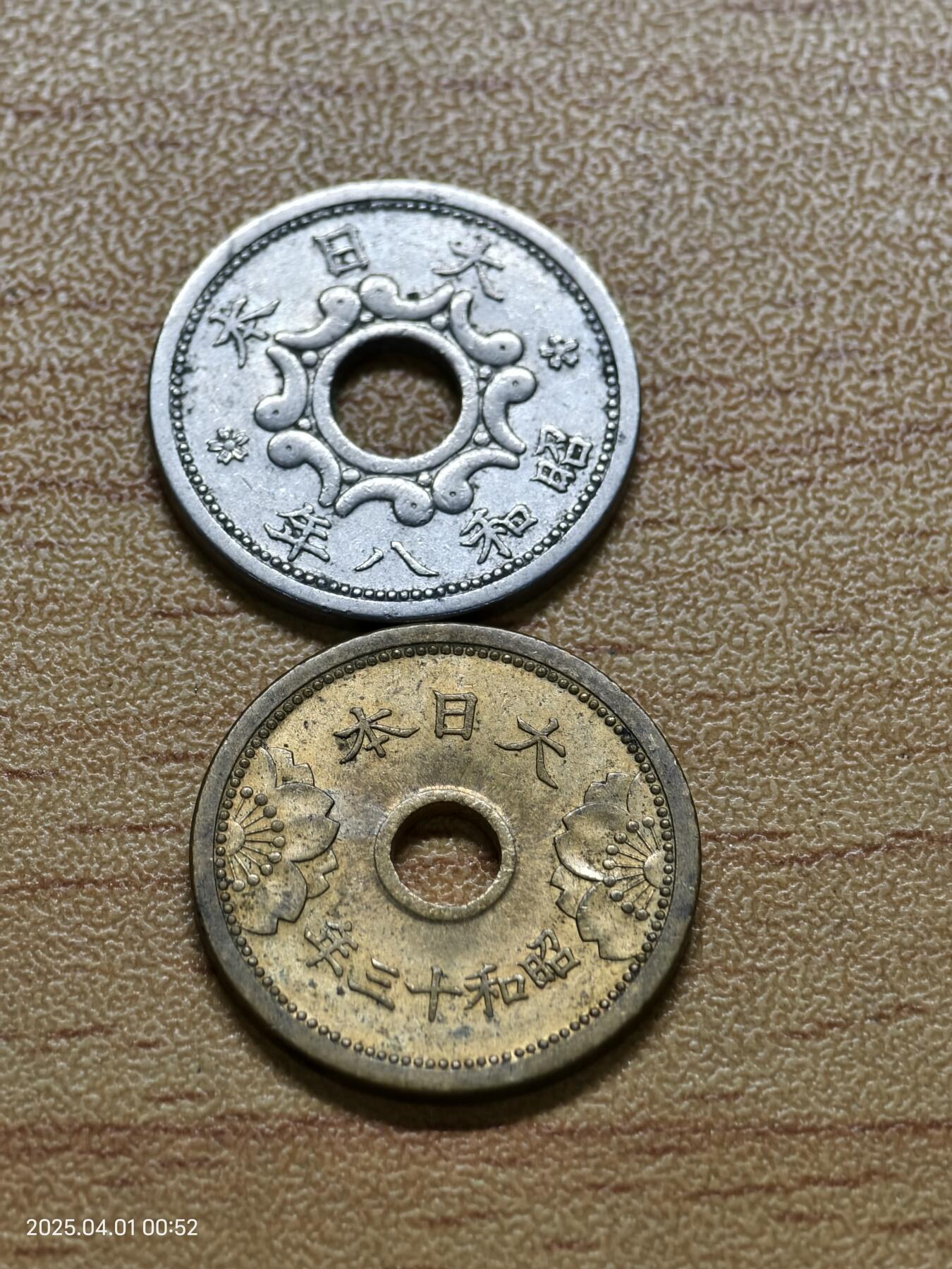 思丞收藏新店开张　散币第6场 0元起拍 可预留 日本两枚