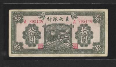 冀南银行 - 冀南银行