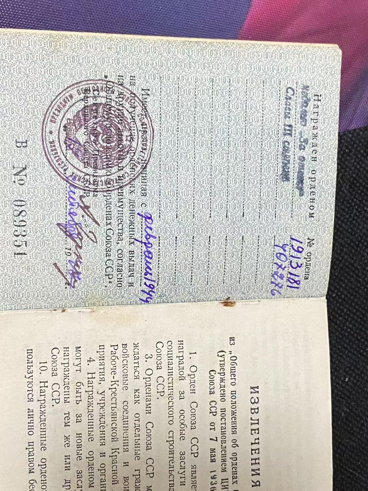 苏联勋章奖章4月9日晚上九点结束在麦稀奇 找不到的加我qq或者微信都是184277308备注苏章拍卖。最好加微信群每次都会通知还有提前可以一口价的 最近会持续拍卖一些东西。 苏联勋章套章 三级光荣+勇敢奖章 带证件 高炮炮手击落8架飞机 三光好品珐琅 星星疑似有点瑕疵 太微小照不出来 原环未开 白钢挂 勇敢珐琅掉没了 原环未开 白钢挂 二战证件 得 Краснов Александр Васильевич 44年机枪班长 夺取布德基铁路时带领他的班消灭100人得到勇敢 45年去了高炮团 当炮手击落了8架飞机 奖励卡详细记录了其中两家他点射击落 机型为FW190
