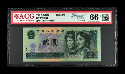 1990年2元HT冠荧光币蓝凤朝阳永恒号，爱藏严评66EPQ，三星无斑。号码全程无47，豹子头靓号。“蓝凤朝阳”，正面整版粗线条大网格，网格与凤凰同色。背面右侧装饰花格与右下角花朵均呈现宝石蓝色荧光。爱藏评级对蓝凤朝阳要求很严，不是大网格强荧光是不做标注的！与902另一个荧光品种绿幽灵相比，其性价比更高，适合投资收藏，未来黑马品种！多拍合邮，按图发货！ - 1990年2元HT冠荧光币蓝凤朝阳永恒号，爱藏严评66EPQ，三星无斑。号码全程无47，豹子头靓号。“蓝凤朝阳”，正面整版粗线条大网格，网格与凤凰同色。背面右侧装饰花格与右下角花朵均呈现宝石蓝色荧光。爱藏评级对蓝凤朝阳要求很严，不是大网格强荧光是不做标注的！与902另一个荧光品种绿幽灵相比，其性价比更高，适合投资收藏，未来黑马品种！多拍合邮，按图发货！