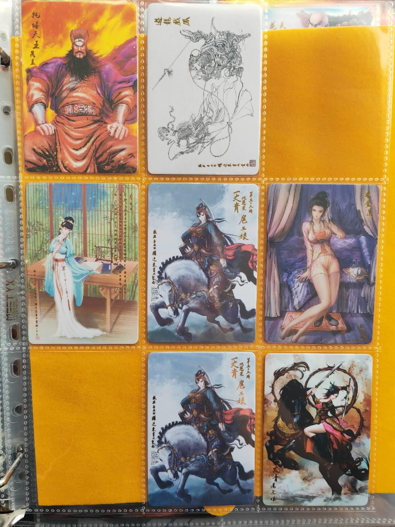 阳大大卡牌超级大甩拍第46期（周五晚上八点半截拍，持续收拍品，进群福利早知道） 【普卡套】昆仑万象 权迎东 水浒英雄传 基础108➕特卡29张