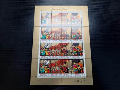 博彦收藏 AL 4月5日 8点邮票专场 - 澳门婚俗小版 金不错 有软印 号码40748 有黄 上品