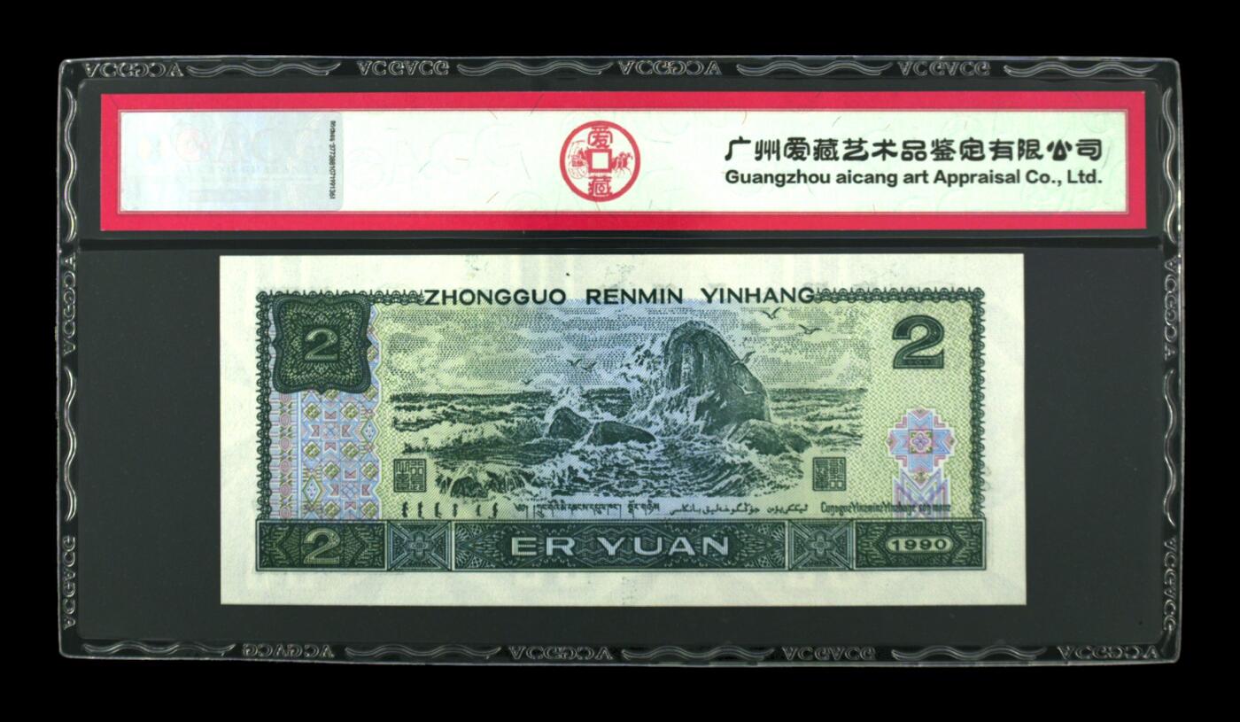 1990年2元RD冠荧光币蓝凤朝阳，爱藏严评67E，三星无斑，号码全程无4。“蓝凤朝阳”，正面整版粗线条大网格，网格与凤凰同色。背面右侧装饰花格与右下角花朵均呈现宝石蓝色荧光。爱藏评级对蓝凤朝阳要求很严，不是大网格强荧光是不做标注的！与902另一个荧光品种绿幽灵相比，其性价比更高，适合投资收藏，未来黑马品种！多拍合邮，按图发货！