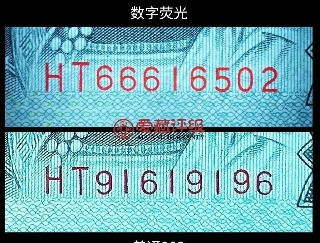 1990年2元DU冠金凤朝阳数字荧光永恒号，爱藏严评67E！号码全程无47靓号，三星无斑。“金凤朝阳”，荧光灯下纸币正面绶鸟底下竹及底纹网格呈现金黄色强荧光效果，整体看上去宛如身披金羽的凤凰正振翅腾飞朝着太阳飞去的景象，故称金凤朝阳！正面数字冠号带荧光！多拍合邮，按图发货！