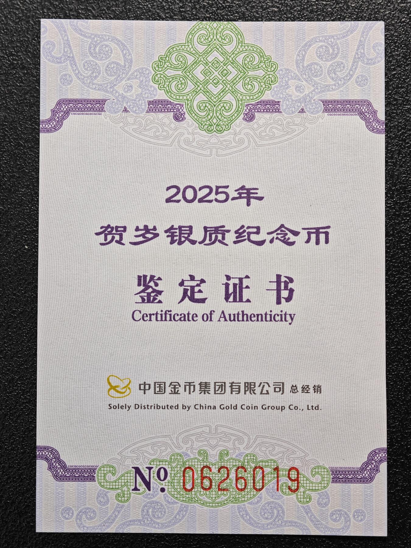 【德藏】世界币章拍卖第125期（拍品征集中~欢迎藏友联系）