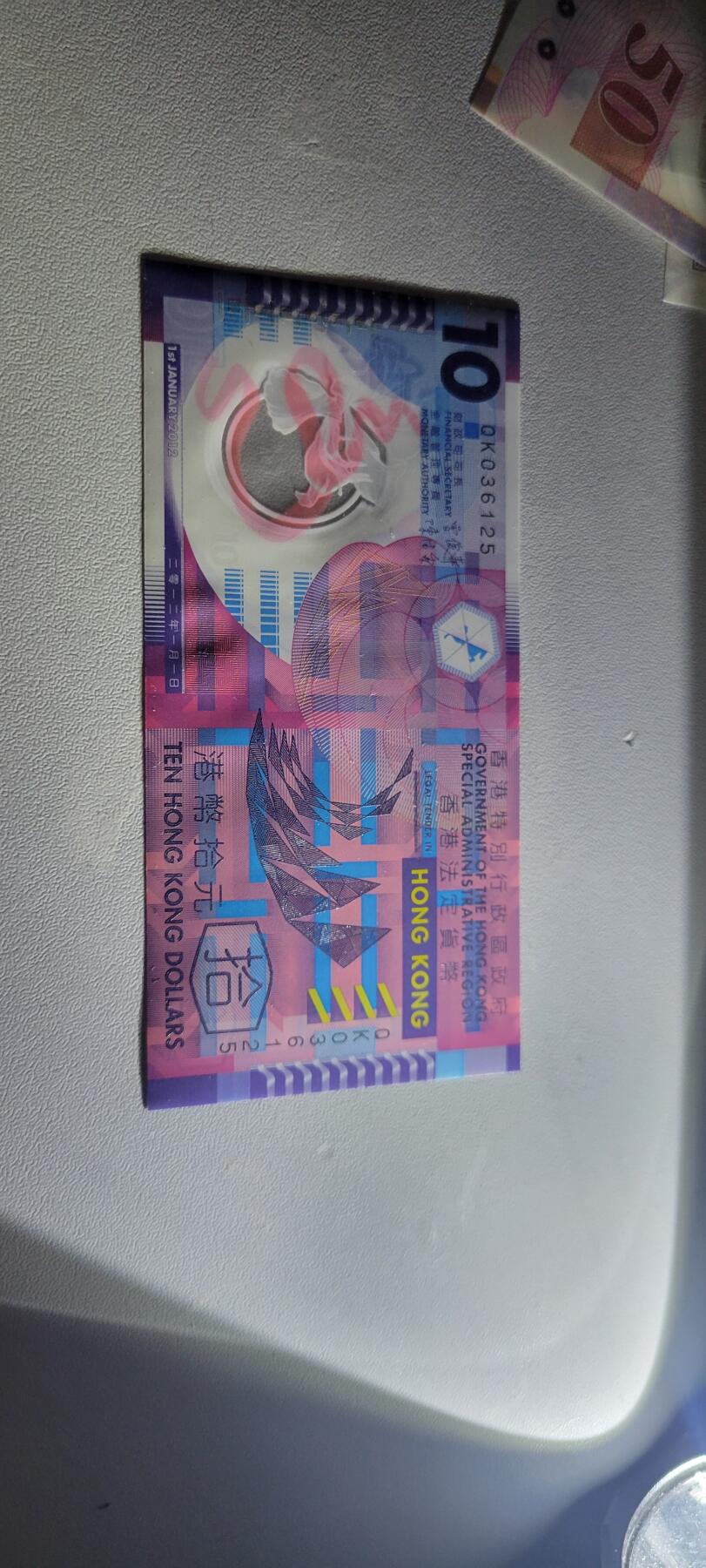 2025第十二期，纸币均有打光 中国香港2012年10元UNC