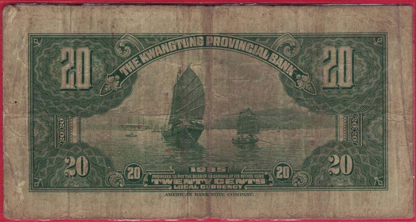 广东省银行1935年(民国二十四年)贰毫(二毫 2毫) ZA冠补号钞 双字冠 实物图