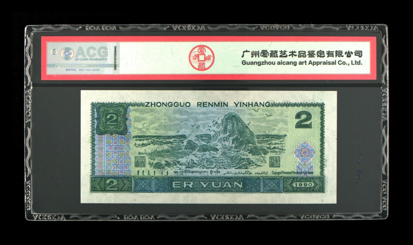 1990年2元HT冠荧光币蓝凤朝阳永恒号，爱藏严评66EPQ，三星无斑。号码全程无47，豹子头靓号。“蓝凤朝阳”，正面整版粗线条大网格，网格与凤凰同色。背面右侧装饰花格与右下角花朵均呈现宝石蓝色荧光。爱藏评级对蓝凤朝阳要求很严，不是大网格强荧光是不做标注的！与902另一个荧光品种绿幽灵相比，其性价比更高，适合投资收藏，未来黑马品种！多拍合邮，按图发货！
