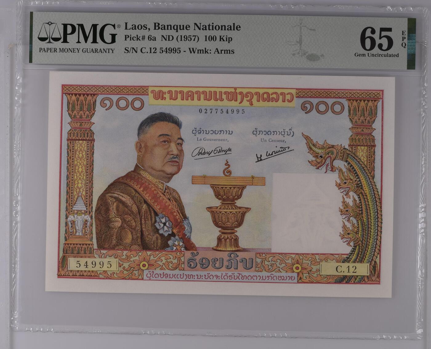 收藏联盟Quantum Auction 第415期拍卖 @征集拍品 长期供货可享分佣福利 1957年老挝100基普 PMG65E Laos, Banque Nationale, 100 Kip ND (1957)