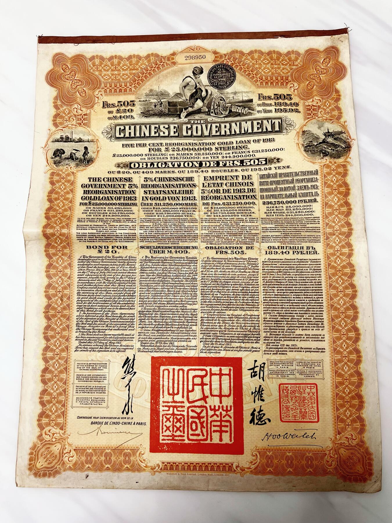 4月2日周三晚19时20分开拍 百年收藏第34期精品场 ABNC雕刻版老股票债券纸币及民国币专场 佣金5元起 4拍或总金额超过600就包邮