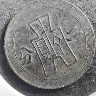沼泽如烟--第676场 - 民国二十九年二分