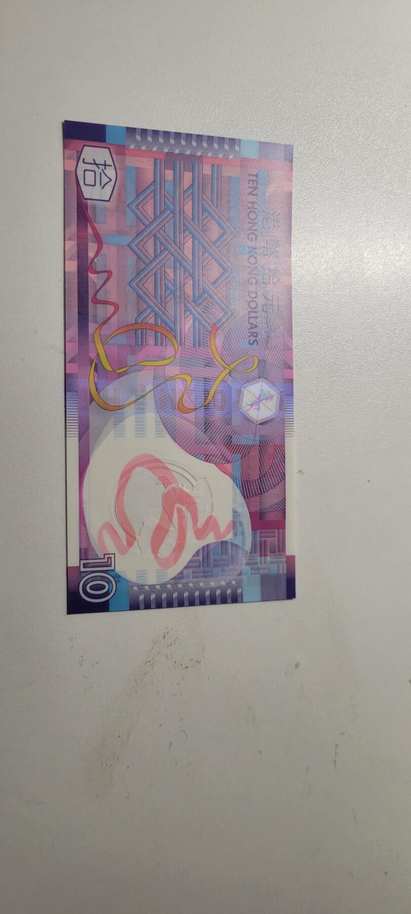 2025第十二期，纸币均有打光 中国香港2012年10元UNC