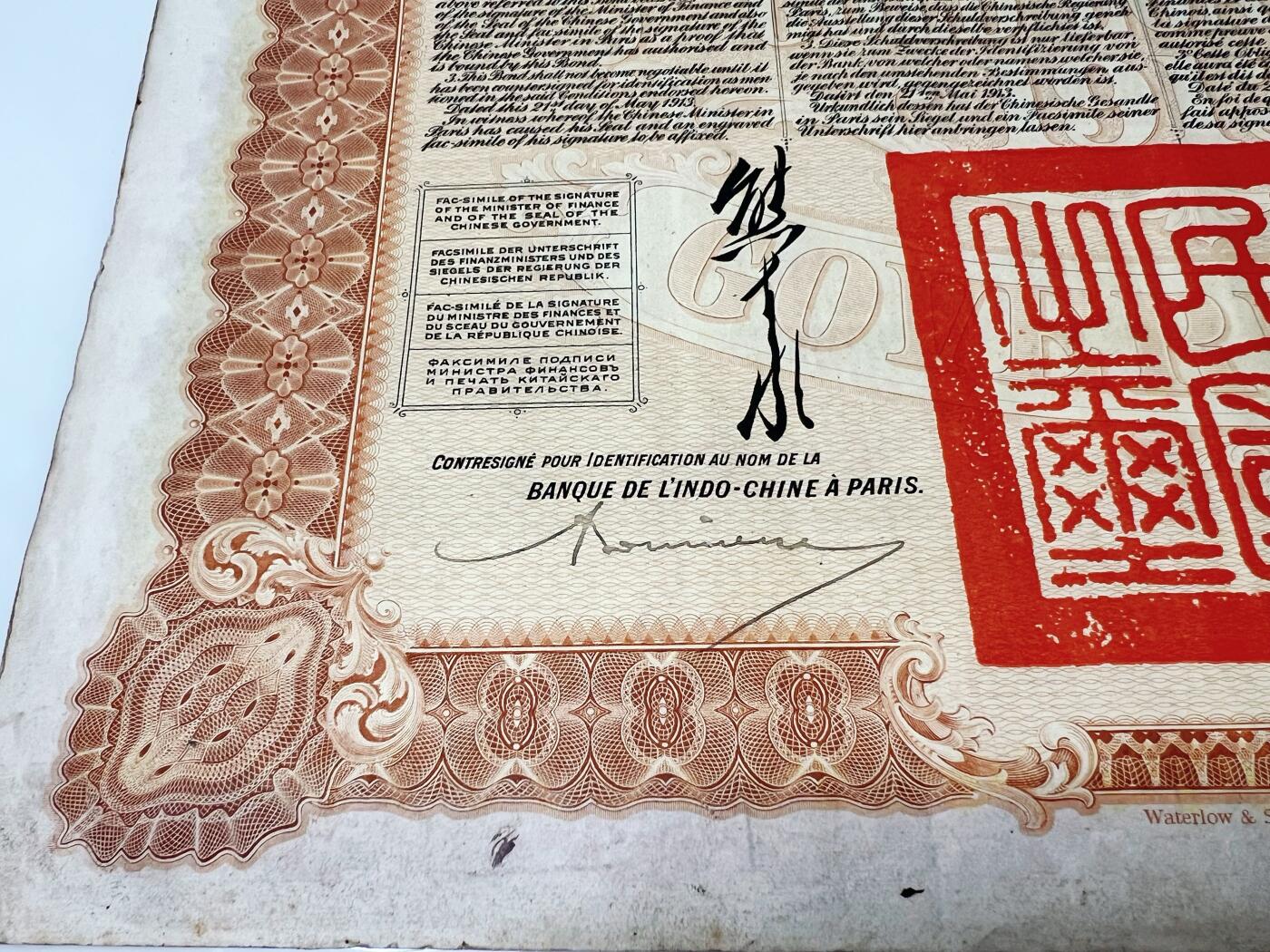 4月2日周三晚19时20分开拍 百年收藏第34期精品场 ABNC雕刻版老股票债券纸币及民国币专场 佣金5元起 4拍或总金额超过600就包邮