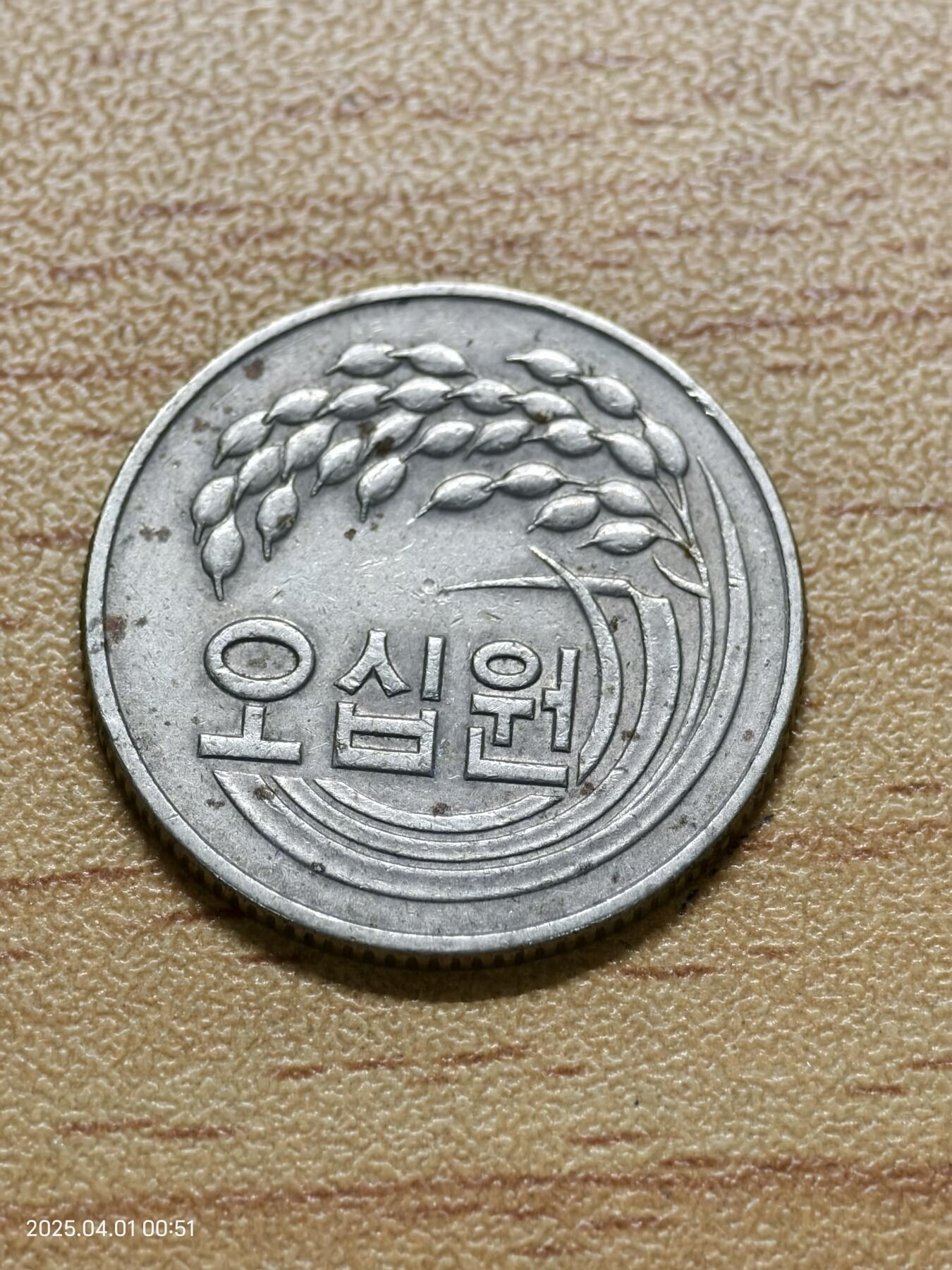 思丞收藏新店开张　散币第6场 0元起拍 可预留 韩国一枚1982