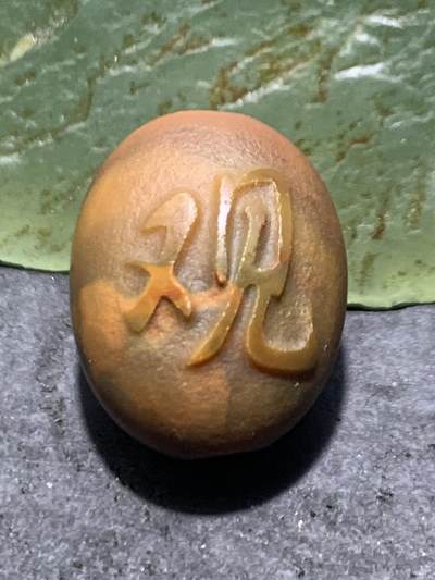 亚光风化纹冻料8字天眼纹战国红玛瑙手工雕刻观字随形珠一颗！ - 亚光风化纹冻料8字天眼纹战国红玛瑙手工雕刻观字随形珠一颗！
