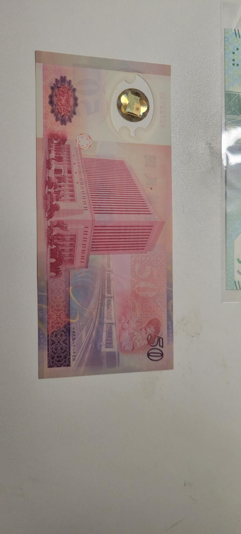 2025第十二期，纸币均有打光 中国台湾银行1999年纪念钞50元 品相UNC 