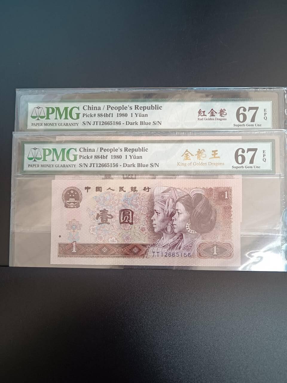 同刀异体金龙王 红金龙