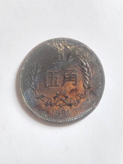 评级币 纪念币 硬币专场 - 1981年长城币五角。