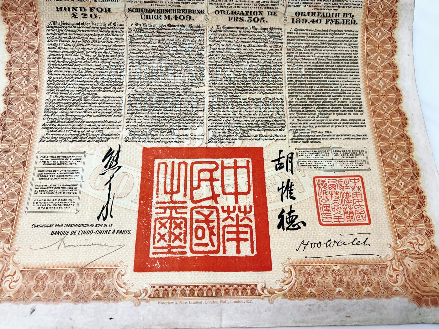 4月2日周三晚19时20分开拍 百年收藏第34期精品场 ABNC雕刻版老股票债券纸币及民国币专场 佣金5元起 4拍或总金额超过600就包邮