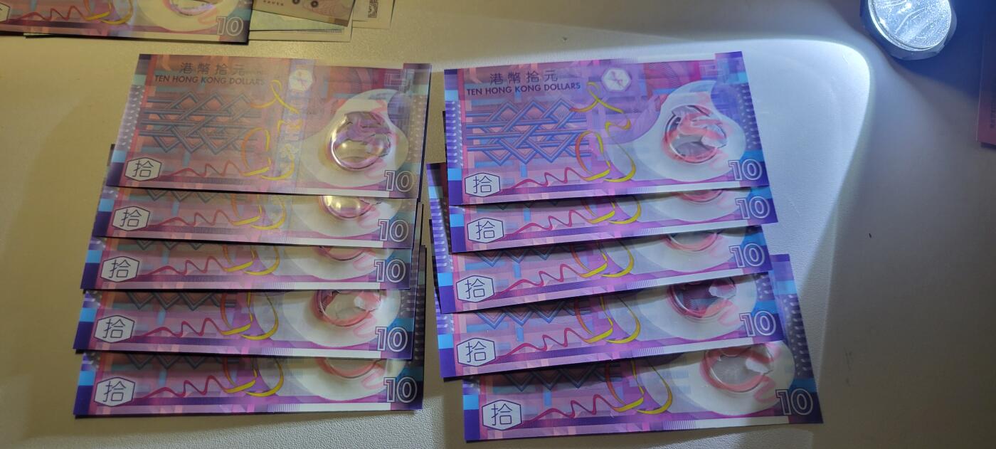 2025第十二期，纸币均有打光 中国香港2012年10元无47标十UNC
