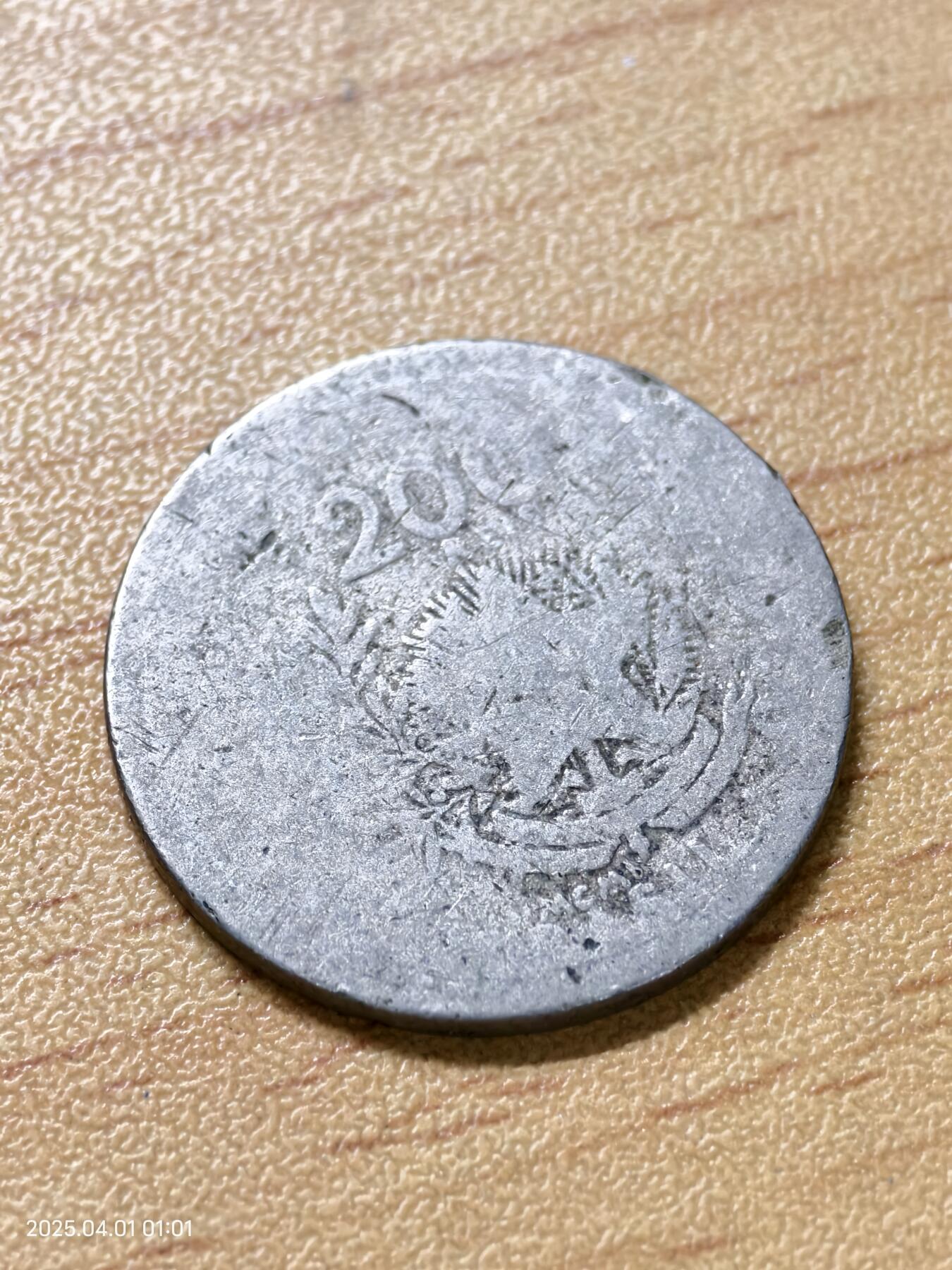 思丞收藏新店开张　散币第6场 0元起拍 可预留 巴西一枚