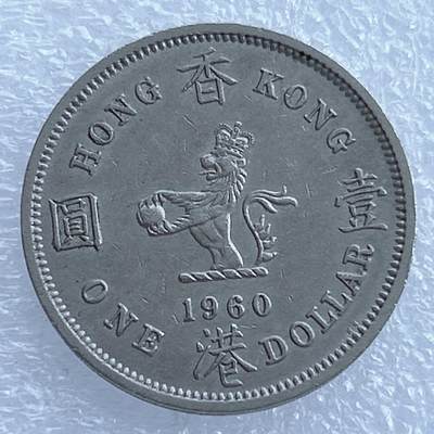 第一海外回流一元起拍收藏 散集专场. 第190期 - 香港大一元 大饼 1960年版