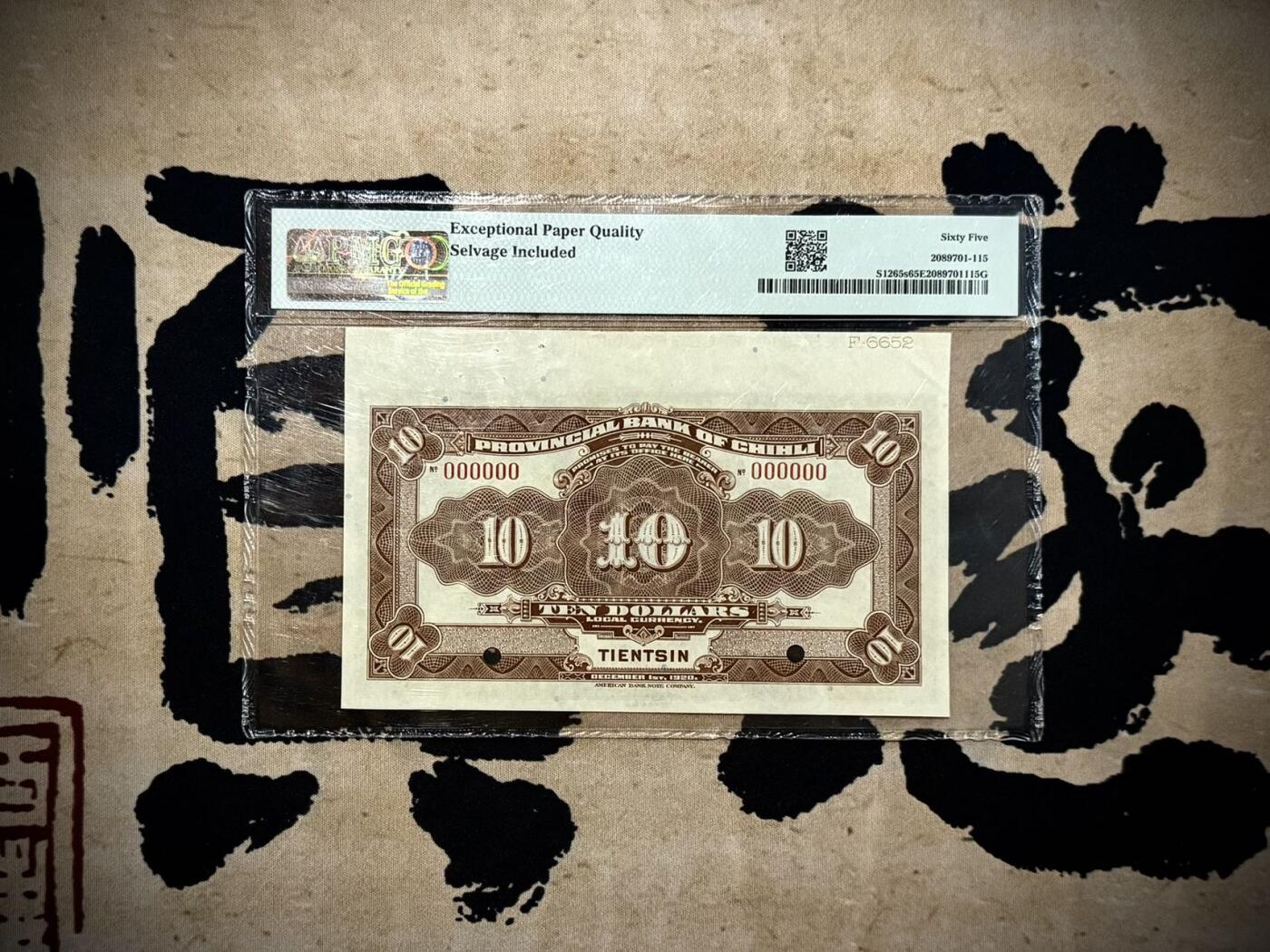 【乾奕收藏】出民国9年1920年直隶省银行拾圆票样一枚，美国PMG65E季军分，更高分只有20枚，民国纸币经过80年能保存如此品相实属难得，喜欢的老板不要错过，评级币一切以分数为准，售出非假不退