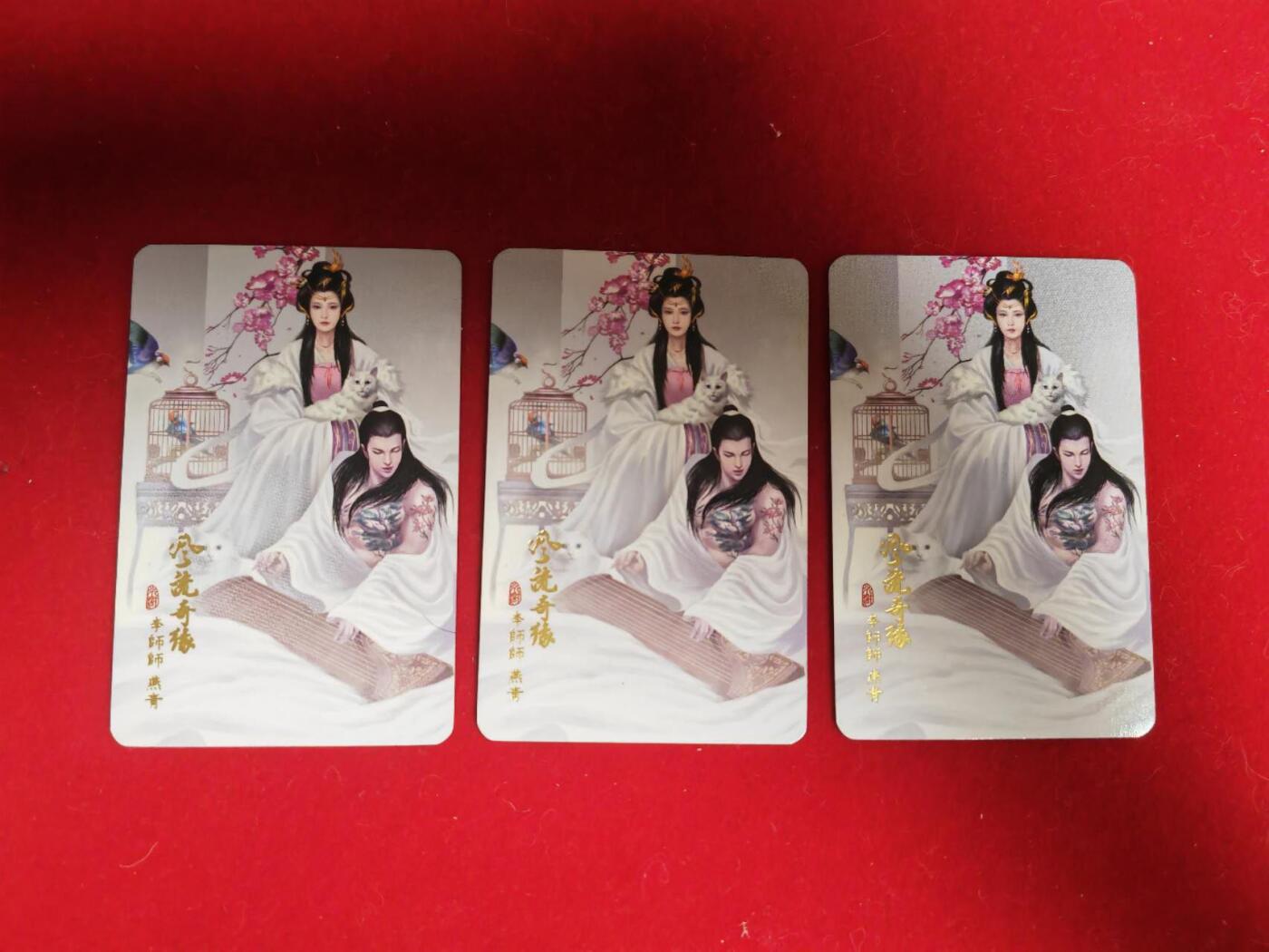 阳大大卡牌超级大甩拍第46期（周五晚上八点半截拍，持续收拍品，进群福利早知道） 阿毛 寻梦江湖 李师师燕青 风流奇缘