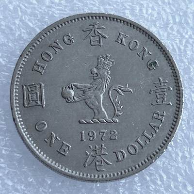 第一海外回流一元起拍收藏 散集专场. 第190期 - 香港大一元 大饼 1972年版