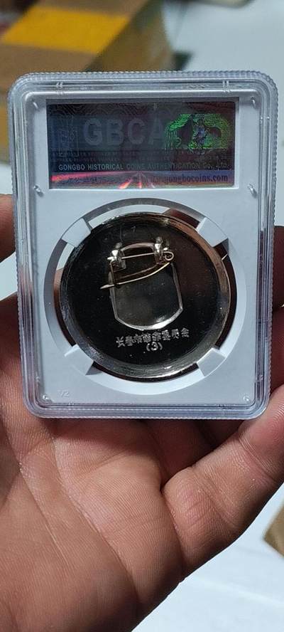 公博评级毛主席像章专场  公博评级毛主席像章—长春市革委会，67分，光芒线，头像下方是天安门和党旗图案。背面有铭文：长春市革命委员会