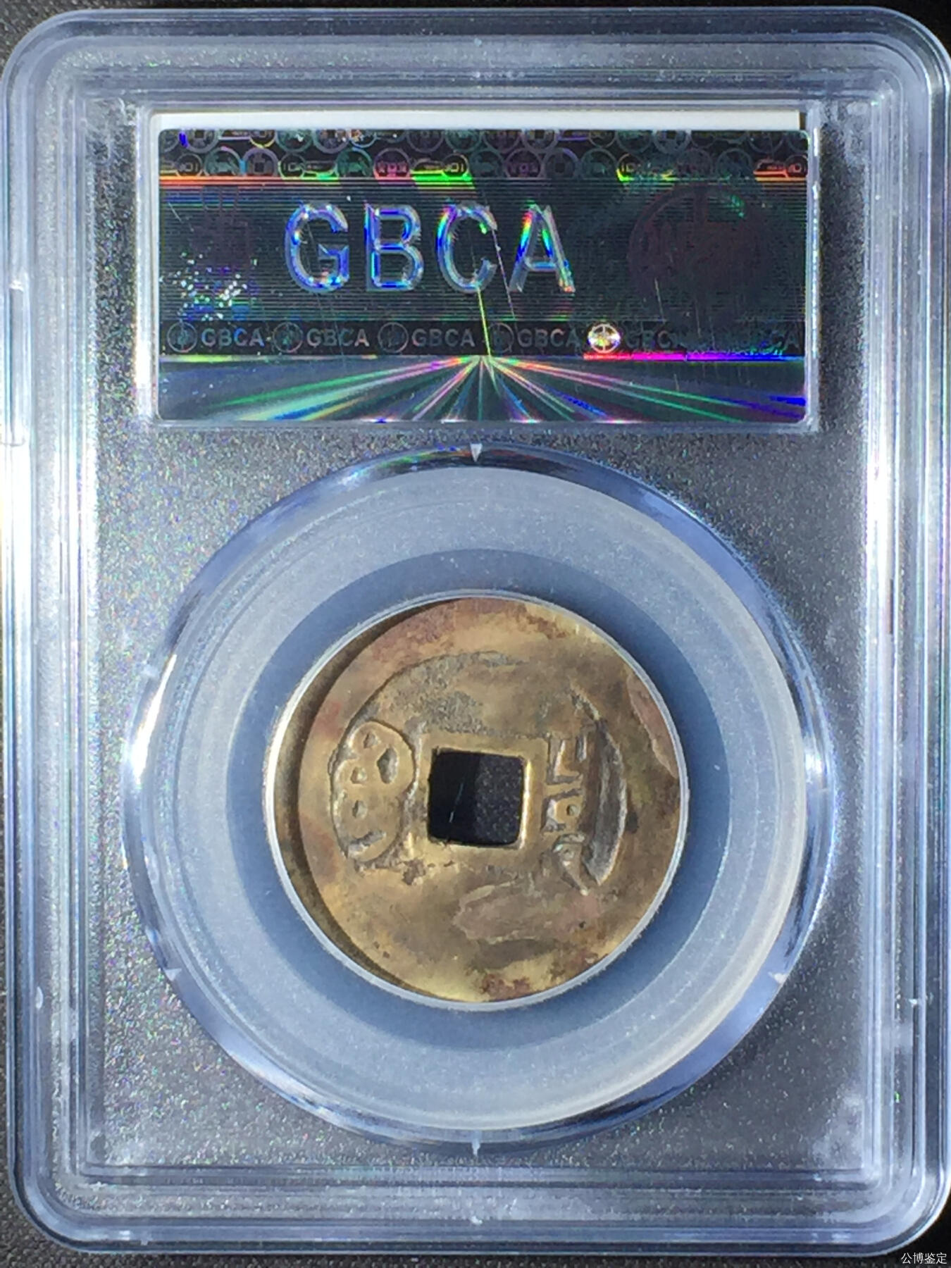 第九弹 铜钱银币专场