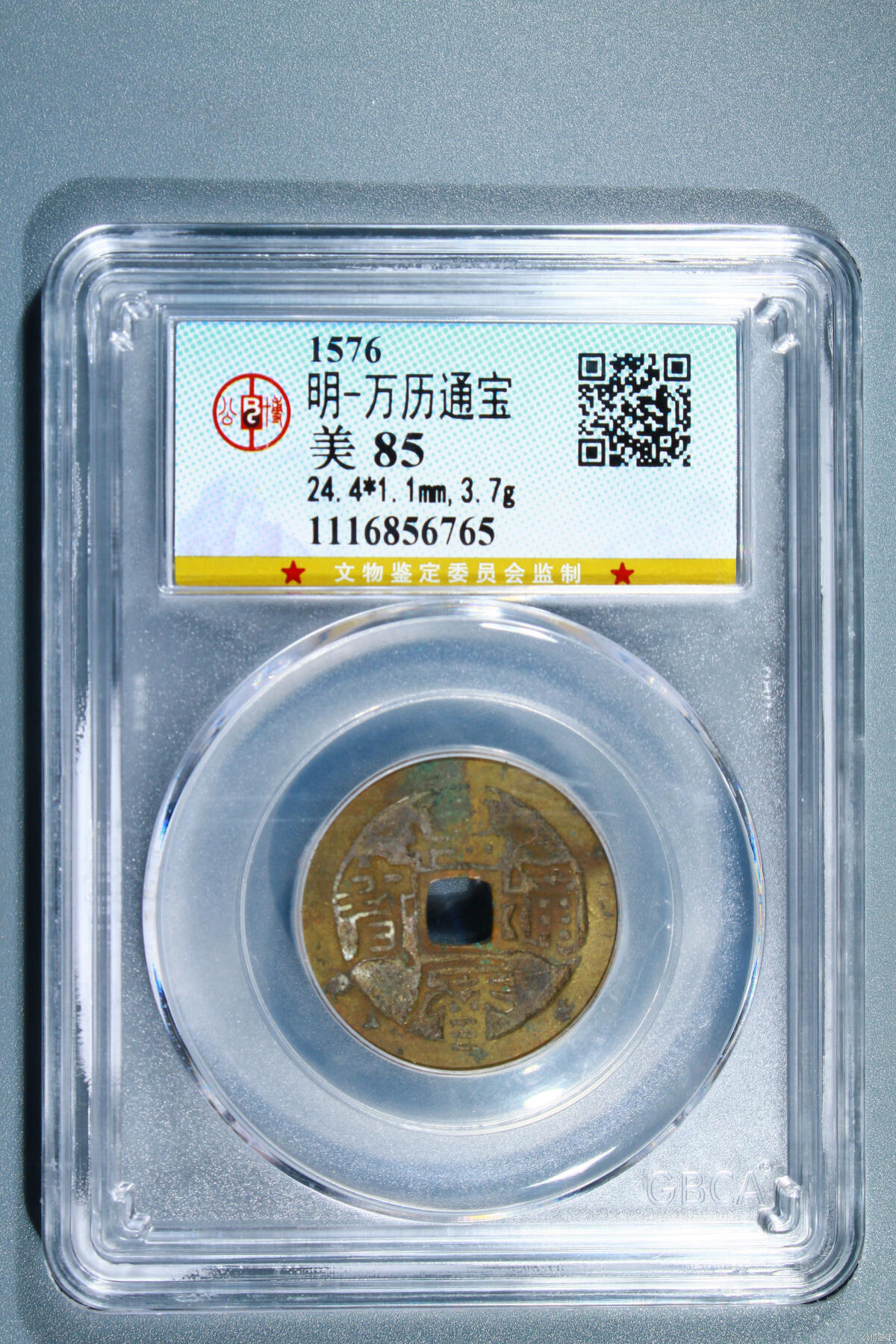 第九弹 铜钱银币专场