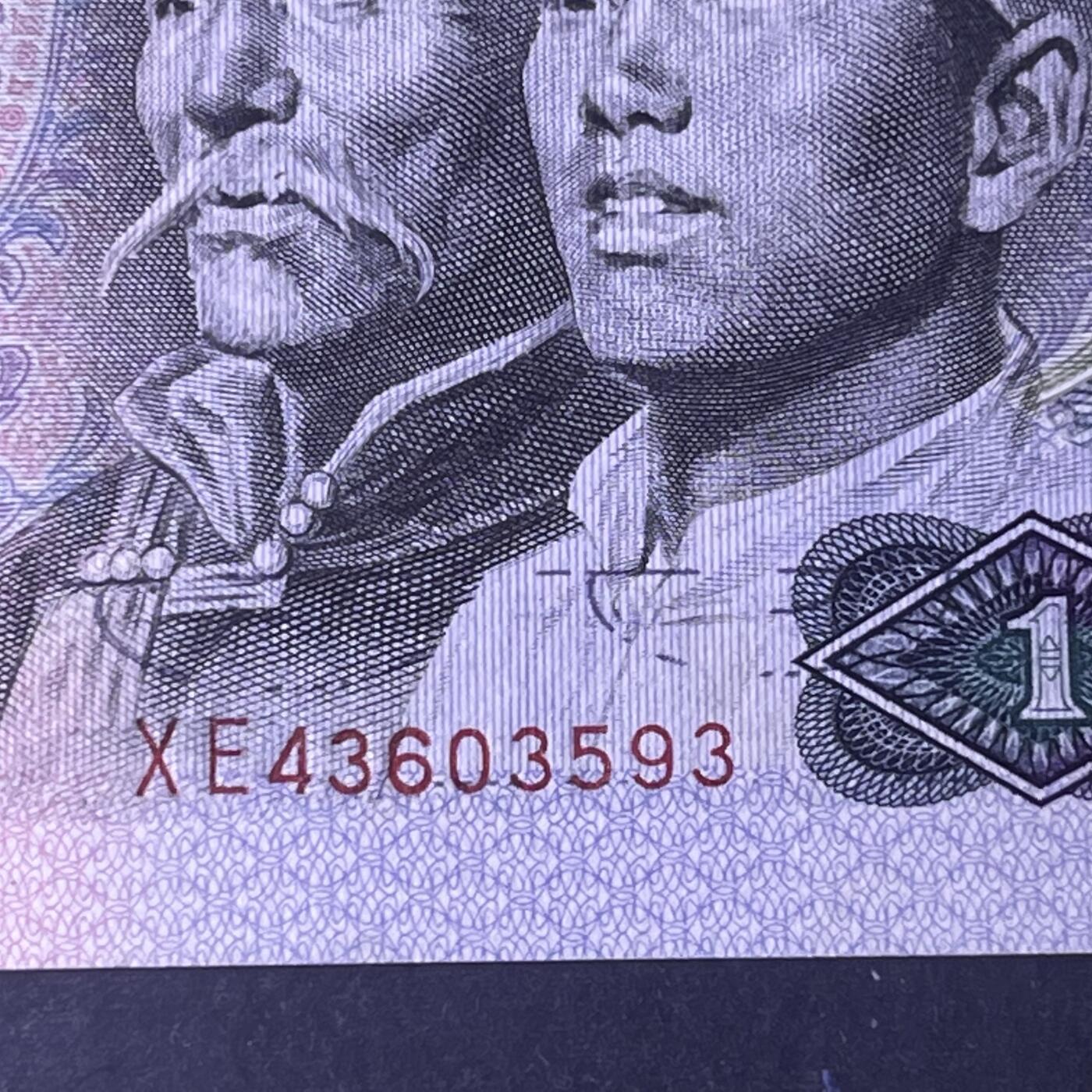 【错版】1980年拾圆，正面机制线，68分，号码随机发货！