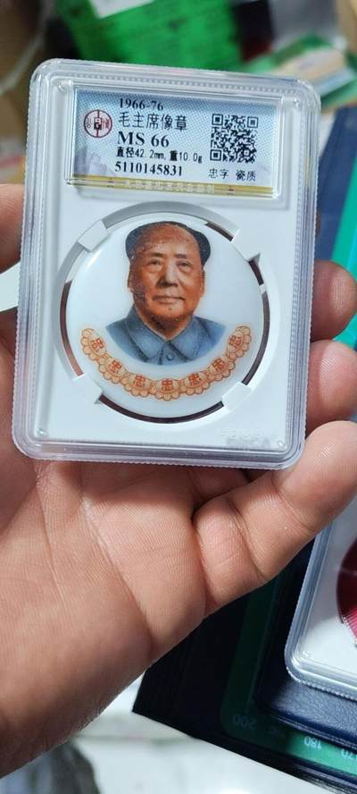 公博评级毛主席像章 - 🌹 🌹 公博评级毛主席像章