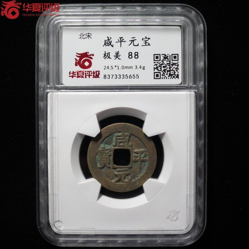 第九弹 铜钱银币专场