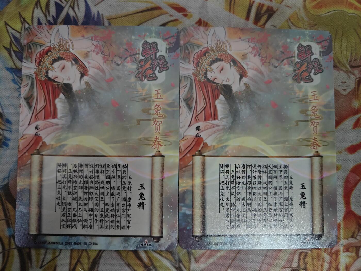 天玑星卡拍第八十期《千里黄河水滔滔》持续收拍收评中 满赠三娘需备注 燎原解语花 玉兔贺春 玉兔精 粗闪 一对