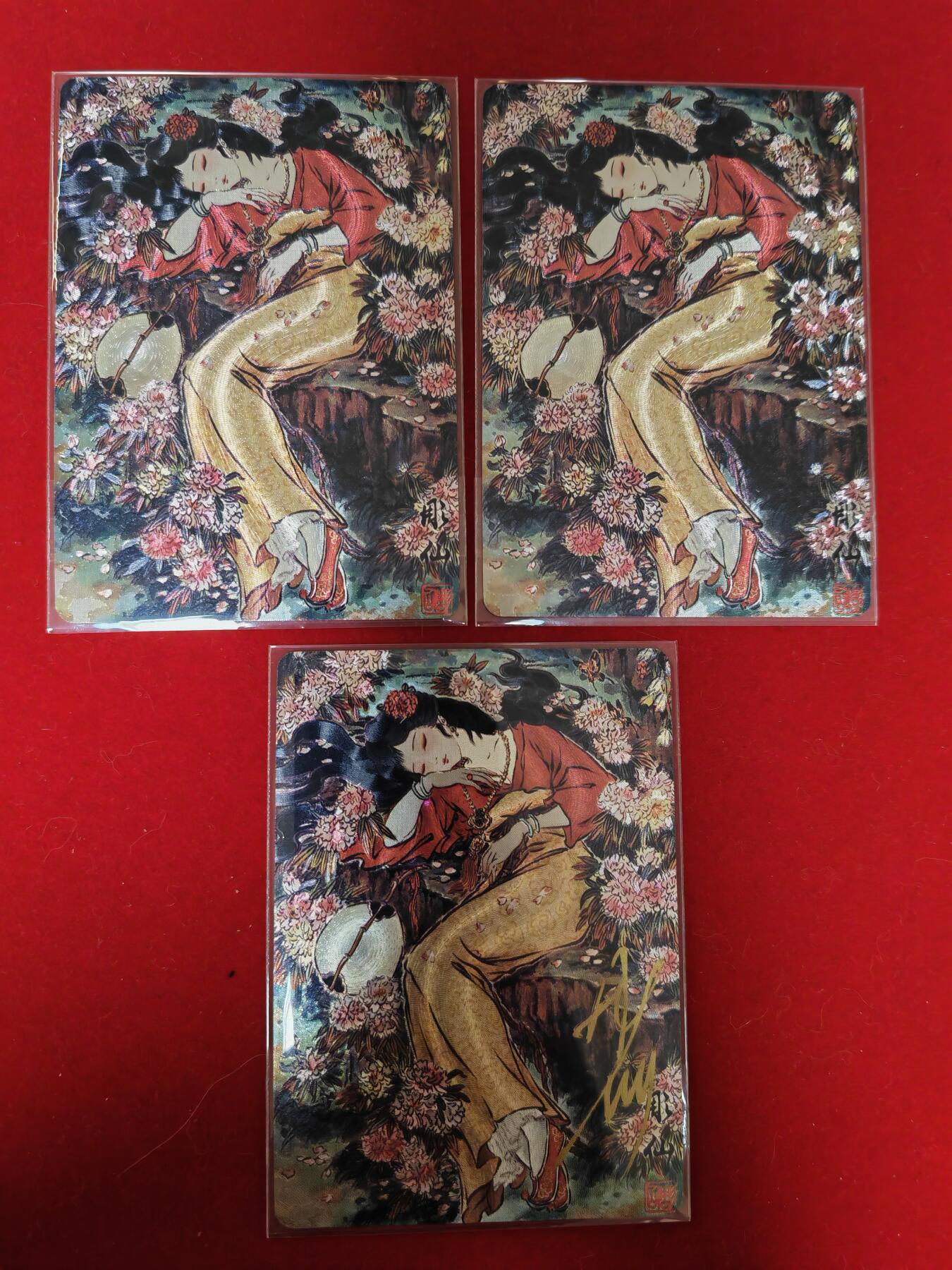 阳大大卡牌超级大甩拍第46期（周五晚上八点半截拍，持续收拍品，进群福利早知道） 【亲签卡】戴敦邦艺术馆 彫仙 红楼梦 湘云眠芍（包含一张亲签卡）