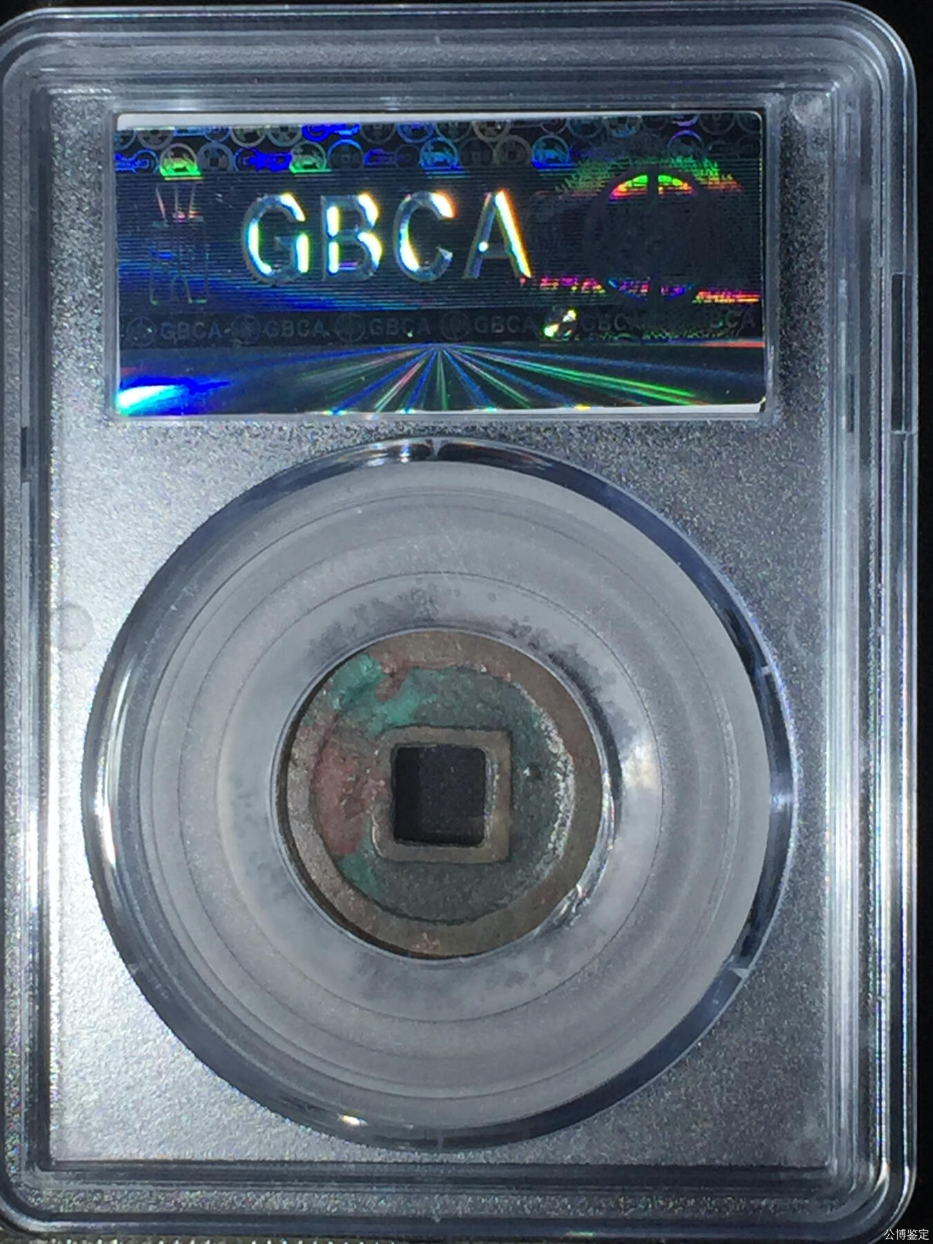 第九弹 铜钱银币专场