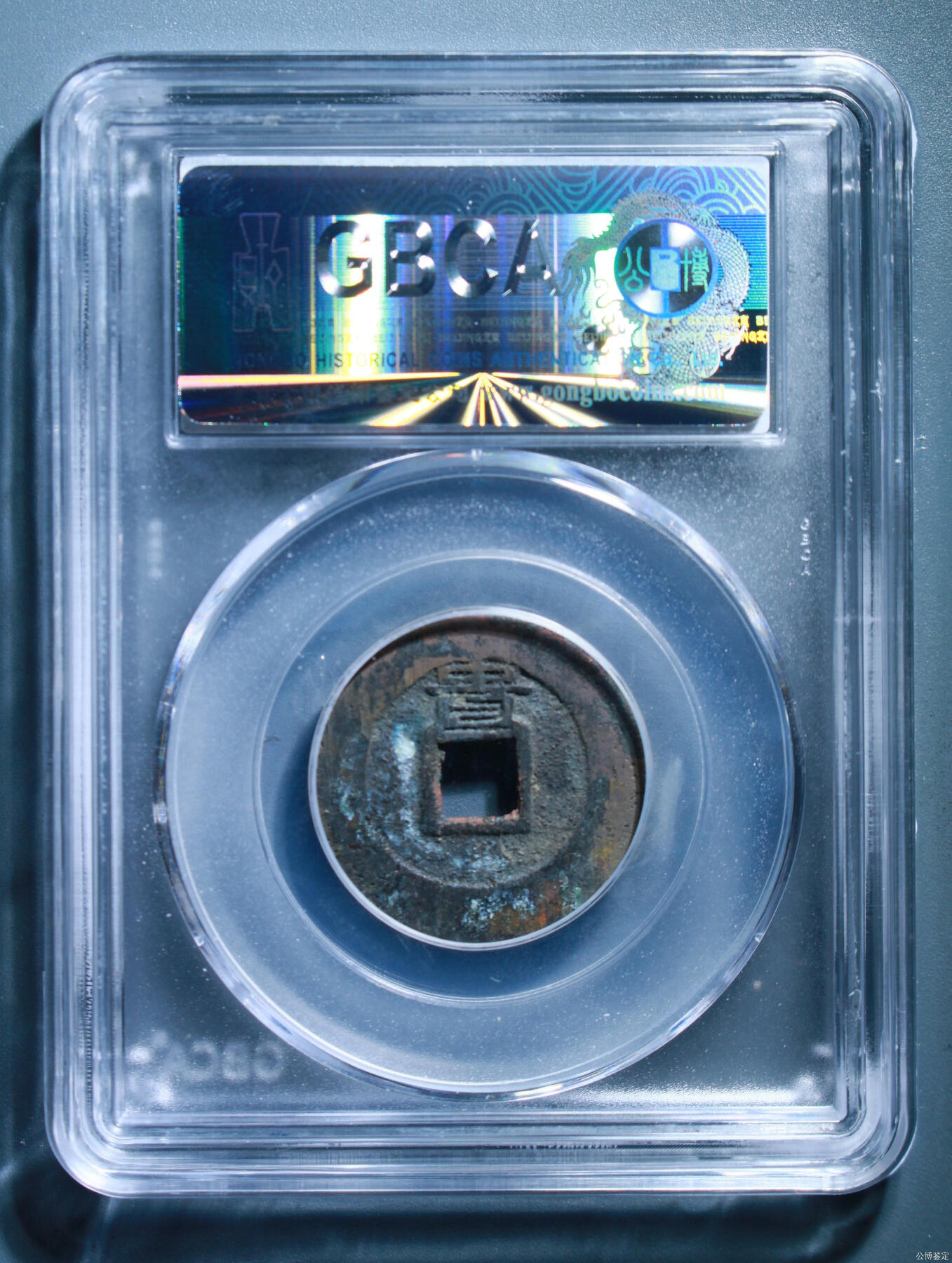 第九弹 铜钱银币专场